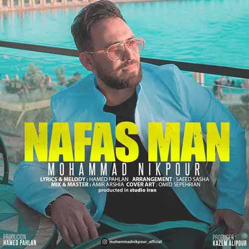 محمد نیکپور نفس من